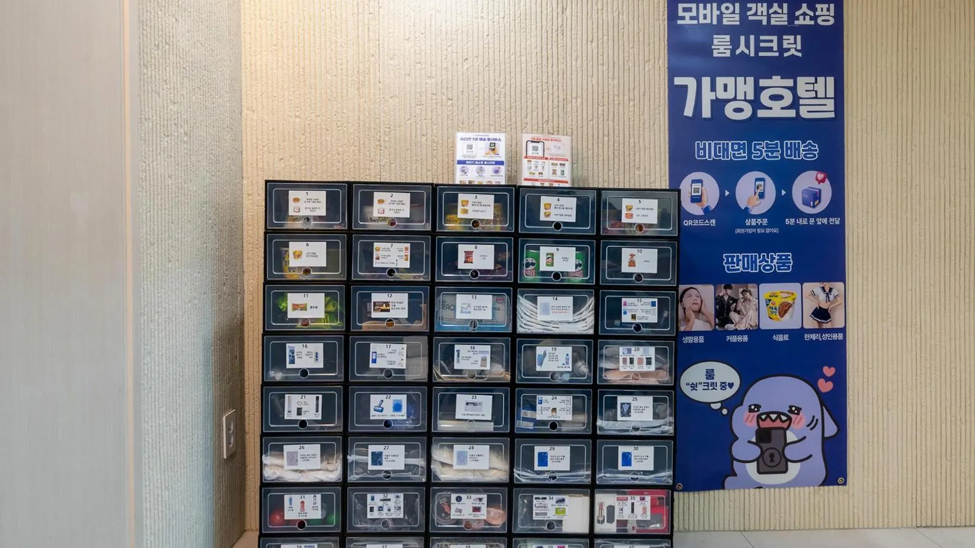 Alma Hotel 首爾 汽车旅馆
